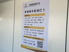 -银川河东国际机场