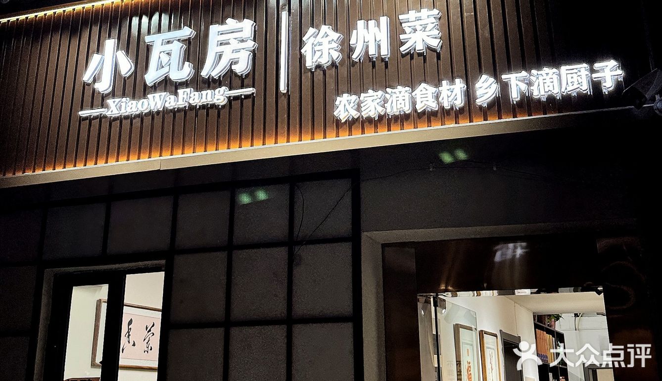 这一口，让我跟徐州菜锁死吧！！！