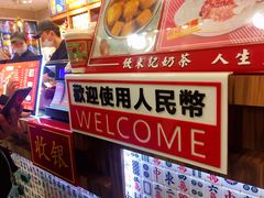 门面-美芝莲(东方宝泰店)