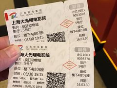 -大光明电影院(南京西路店)
