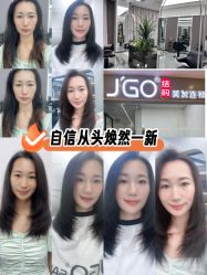 -JGO·烫染接发