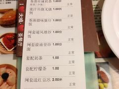 iphone_upload_pic-新大咀港式茶餐厅(宝山万达店)