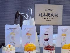 -连杏双皮奶(长沙国金店)