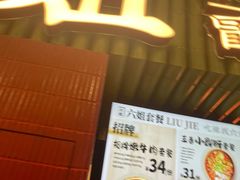 -成都你六姐·牛肉冒菜·麻辣香锅(长泰广场店)