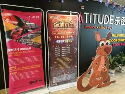 -latitude乐图空间(建宁路店)