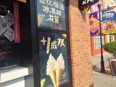 门面-肯德基(盘龙奥莱店)