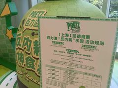 -上海来福士广场