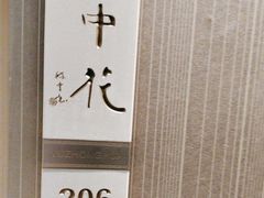 -眉州东坡(博雅店)