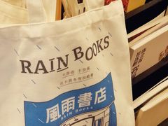 -风雨书店(下城店)