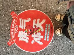 -塔斯汀中国汉堡(凯泽雅园店)