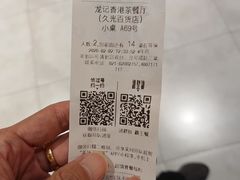 -龍记香港茶餐厅(久光百货店)