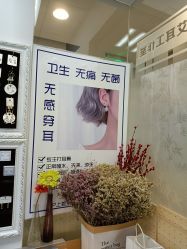 -AI艾耳·专业手工耳洞·穿孔美学馆