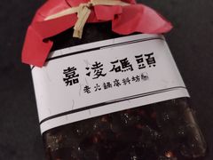 -嘉凌码头·重庆特产手工火锅底料(洪崖洞九楼店)
