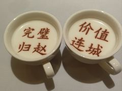 -春满园·邯郸菜发祥地(滏东店)
