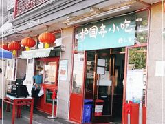 门面-护国寺小吃(地安门店)