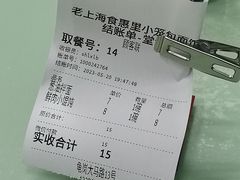 -食惠里小笼包面馆(越秀店)