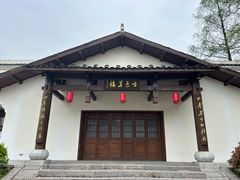 -羊楼洞