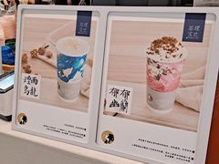 菜单-茶理宜世(岭南站NOVA店)