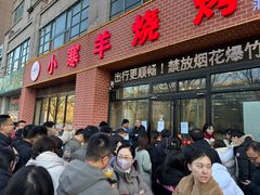 -小寒羊烧烤(凯瑞时代大厦店)