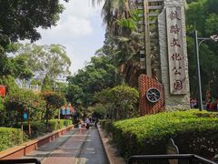 -铁路文化公园