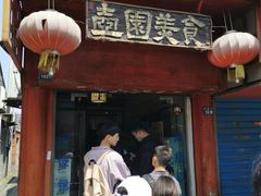 门面-壶园美食·淮扬菜(东圈门店)