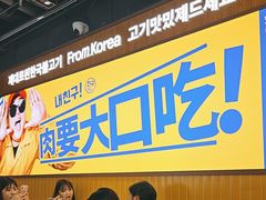 -阿亲家·韩式无限烤肉(春熙路店)