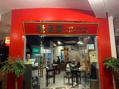 -老吴家川菜(昭化路店)