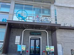 -上地宴·中关村的会客厅(清河高铁站店)