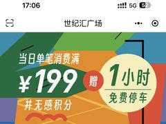 -上海世纪汇广场