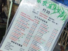 -竹泉农庄·竹筒饭(从化店)