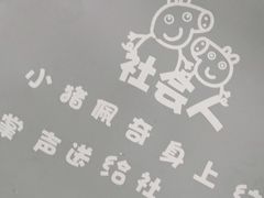 -买又大餐厅(福林里店)