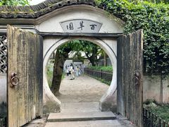 -绍兴鲁迅故里·沈园景区