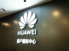 -华为授权服务中心(姚家园万象汇)
