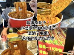-大学城夜市