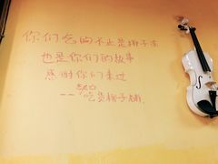 -志龙皇冠吃货椰子铺