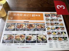 -老西安韩记三鲜煮馍(四府街店)