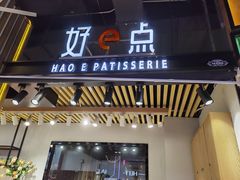 门面-西帝(时尚地下店)