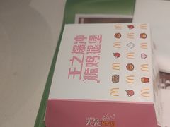-麦当劳(CP静安店)