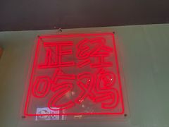 -采椰郎椰子鸡·脆皮鸡火锅(融创茂店)