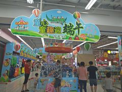 -大润发(王庄店)