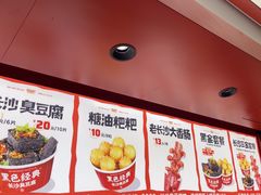 -黑色经典臭豆腐·湖南特产(太平街口店)