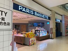 -巴黎贝甜(印象城店)