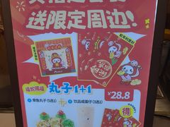 -咕噜咕噜·章鱼小丸子(西湖路店)