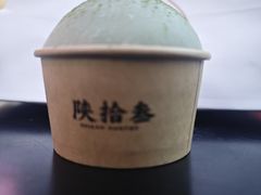 -陕拾叁-西安糕点(北院门创始店)