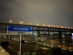 -武汉长江大桥