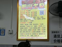 -正宗阳山牛杂(东城店)