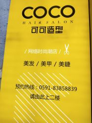 -可可丽舍