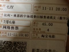 -太平洋影院(西村店)