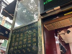 -刘纪孝腊牛羊肉(北广济街店)