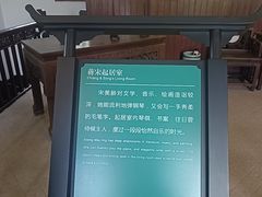 -蒋氏故居